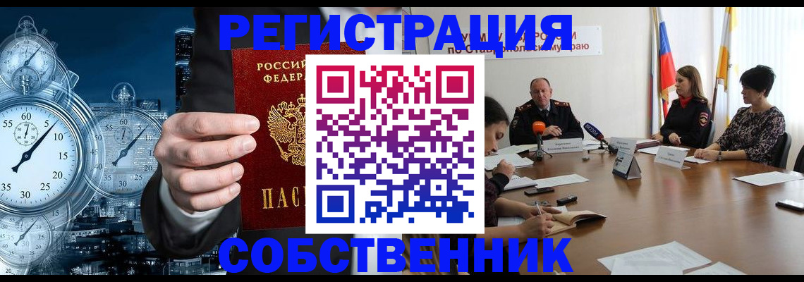 где прописаться в Мирном