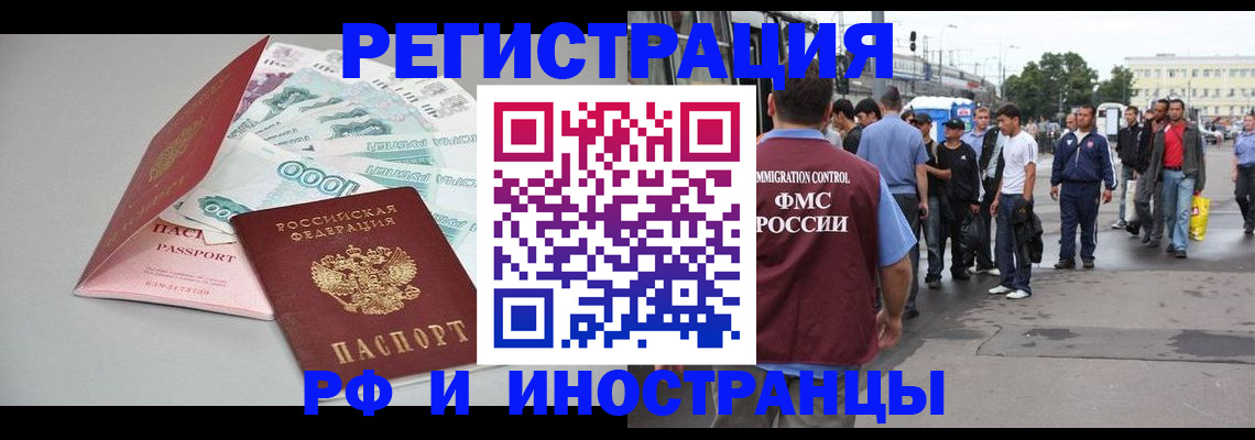 прописка паспорт в Мирном